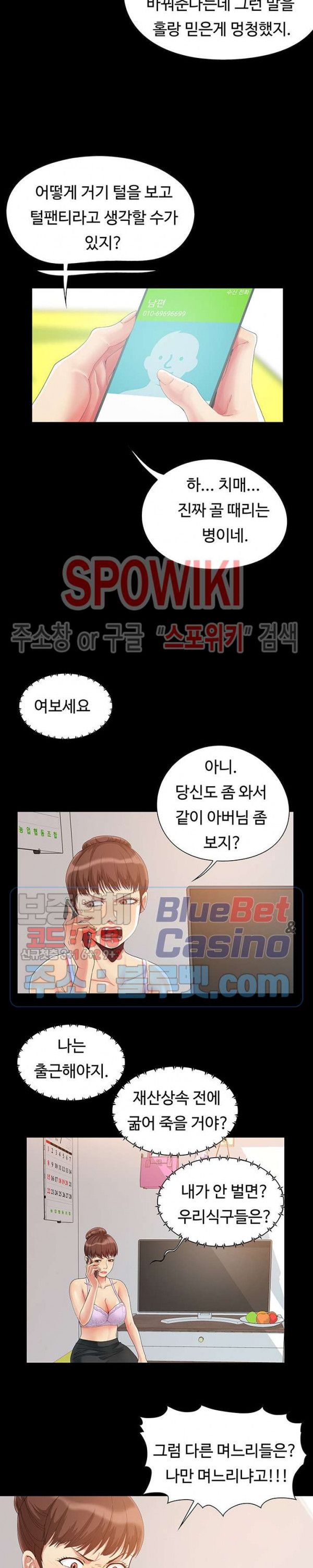 Little Baby Raw - Chapter 3 Page 15