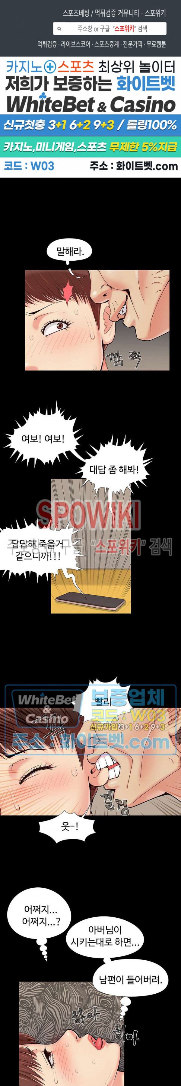 Little Baby Raw - Chapter 31 Page 1