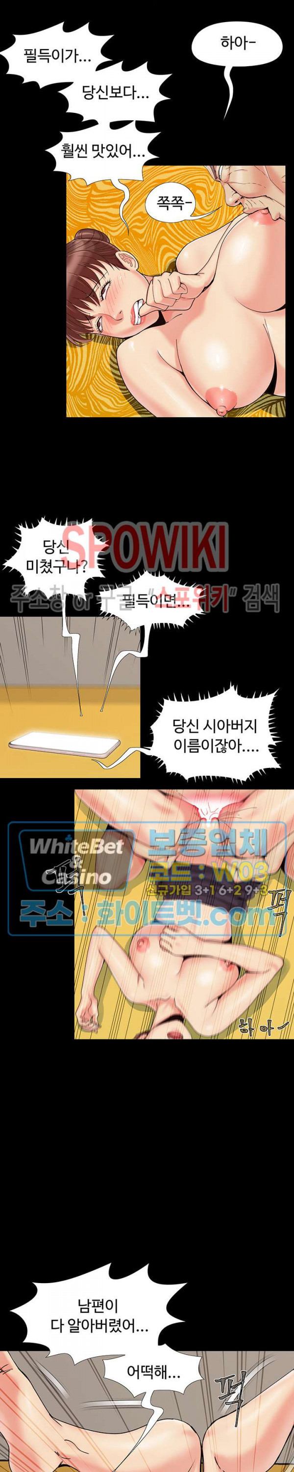 Little Baby Raw - Chapter 31 Page 12