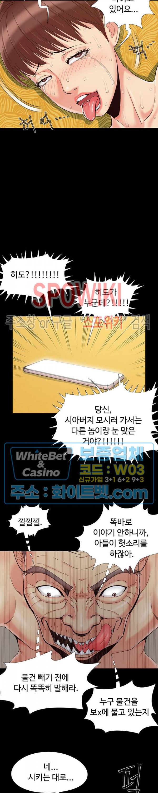 Little Baby Raw - Chapter 31 Page 6