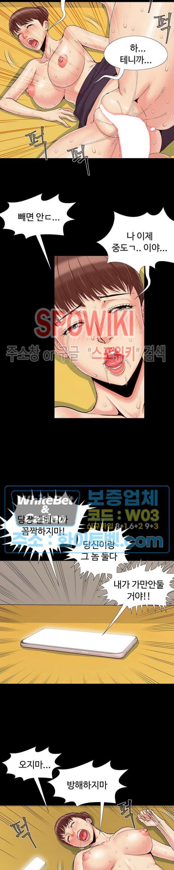 Little Baby Raw - Chapter 31 Page 7