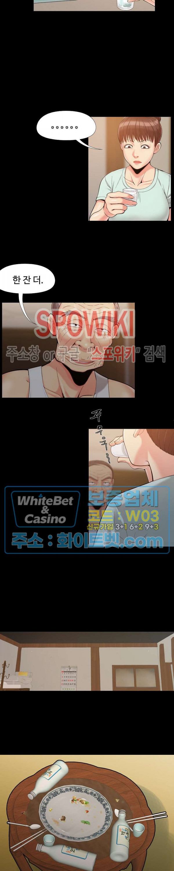 Little Baby Raw - Chapter 32 Page 11