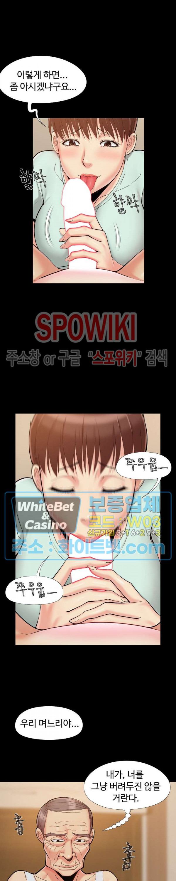 Little Baby Raw - Chapter 32 Page 16