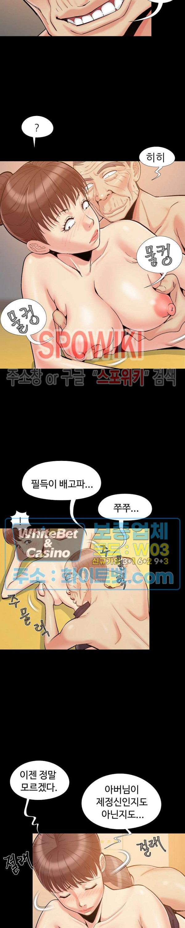 Little Baby Raw - Chapter 32 Page 2