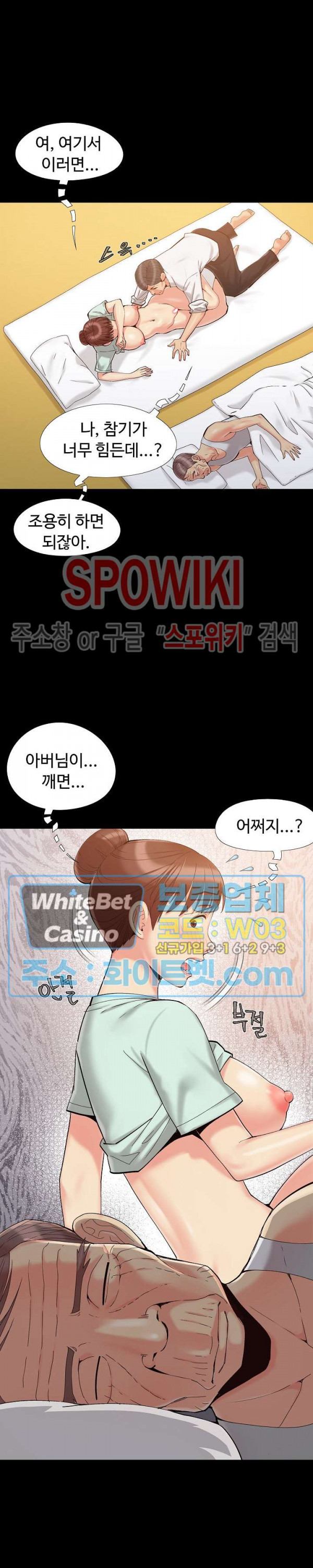 Little Baby Raw - Chapter 32 Page 23