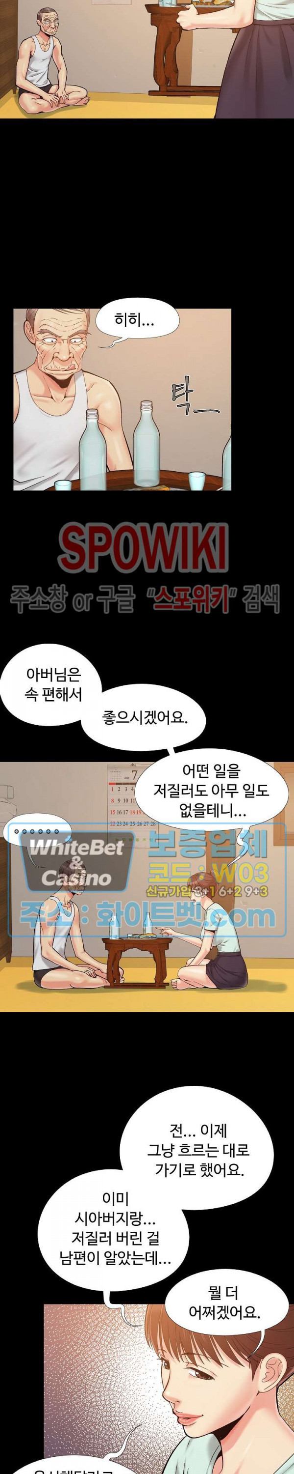 Little Baby Raw - Chapter 32 Page 7