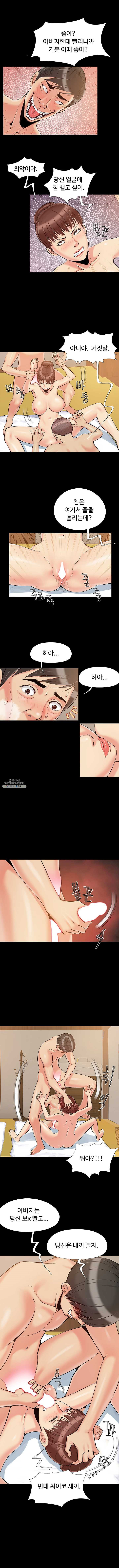 Little Baby Raw - Chapter 35 Page 5