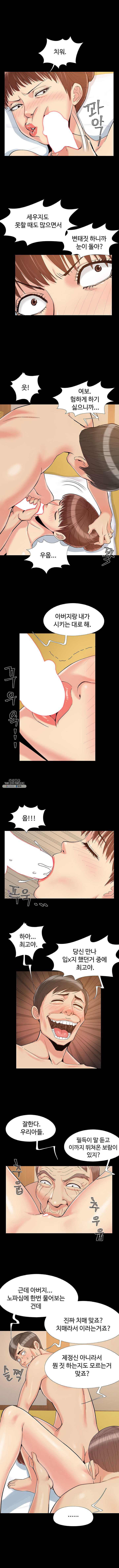 Little Baby Raw - Chapter 35 Page 6