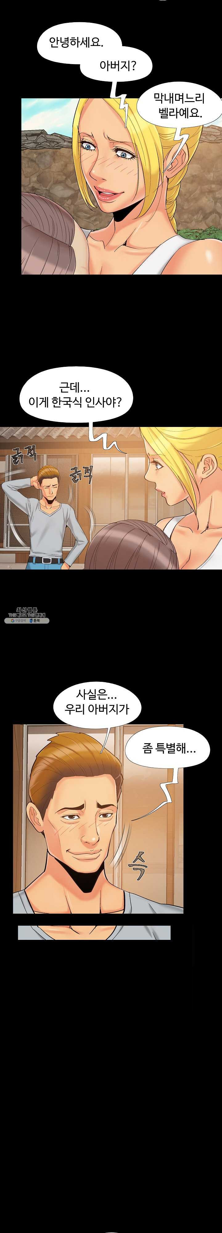 Little Baby Raw - Chapter 37 Page 10