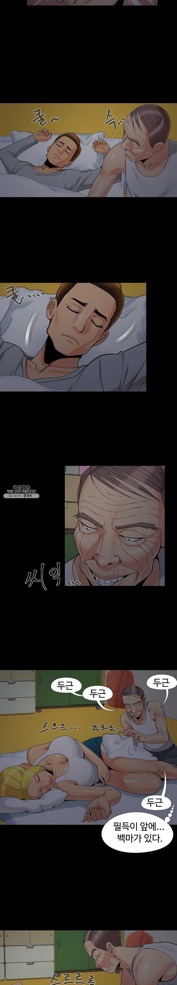 Little Baby Raw - Chapter 37 Page 16