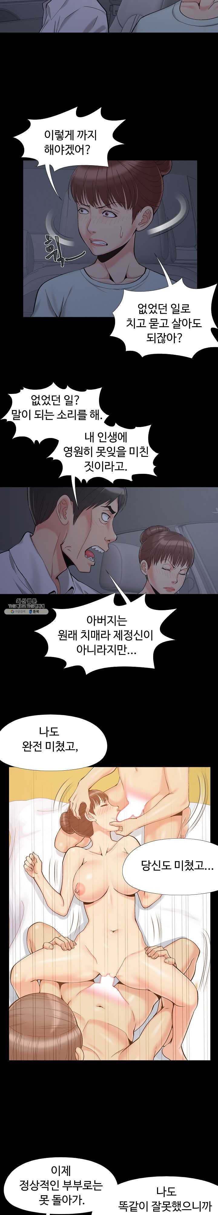 Little Baby Raw - Chapter 37 Page 2