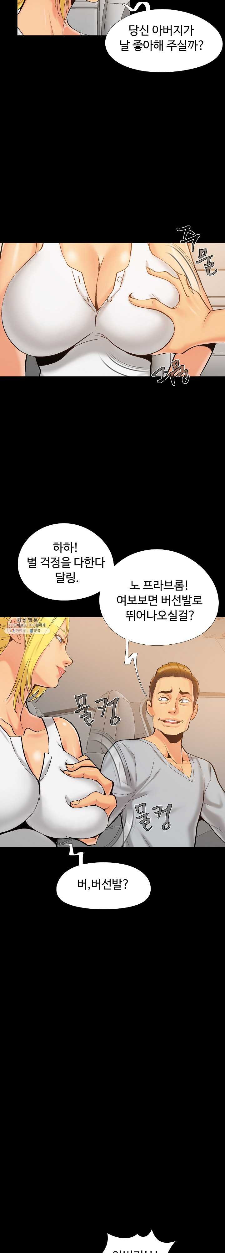 Little Baby Raw - Chapter 37 Page 7