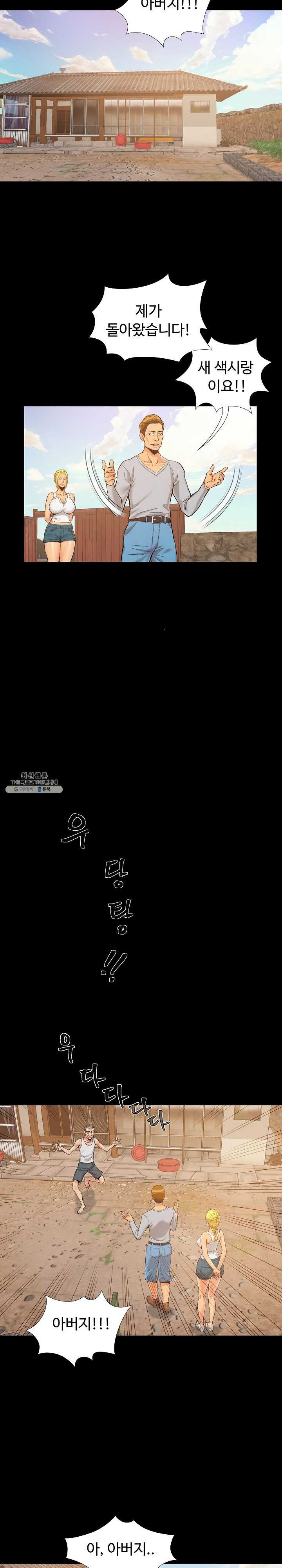 Little Baby Raw - Chapter 37 Page 8