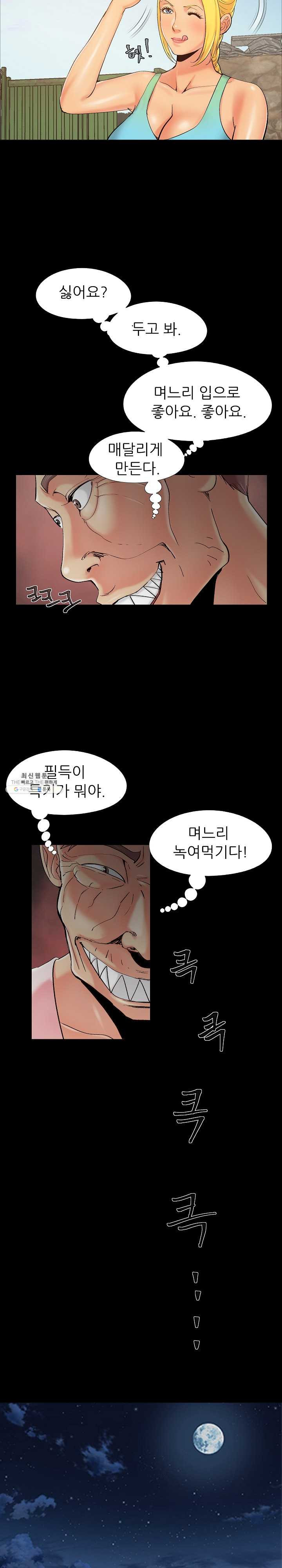 Little Baby Raw - Chapter 39 Page 10