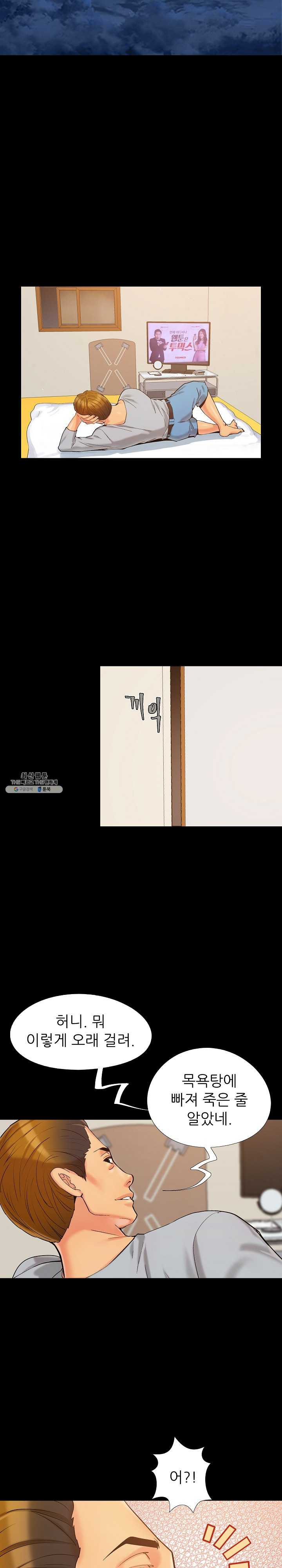 Little Baby Raw - Chapter 39 Page 11