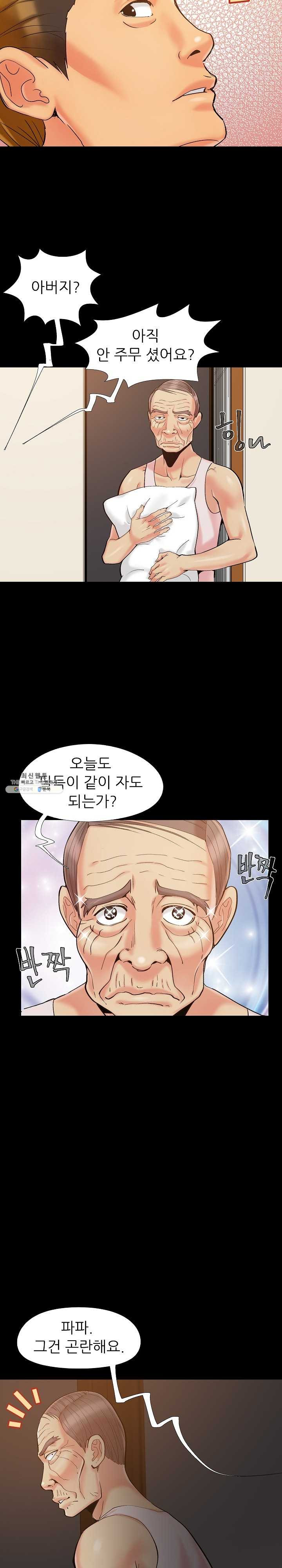 Little Baby Raw - Chapter 39 Page 12