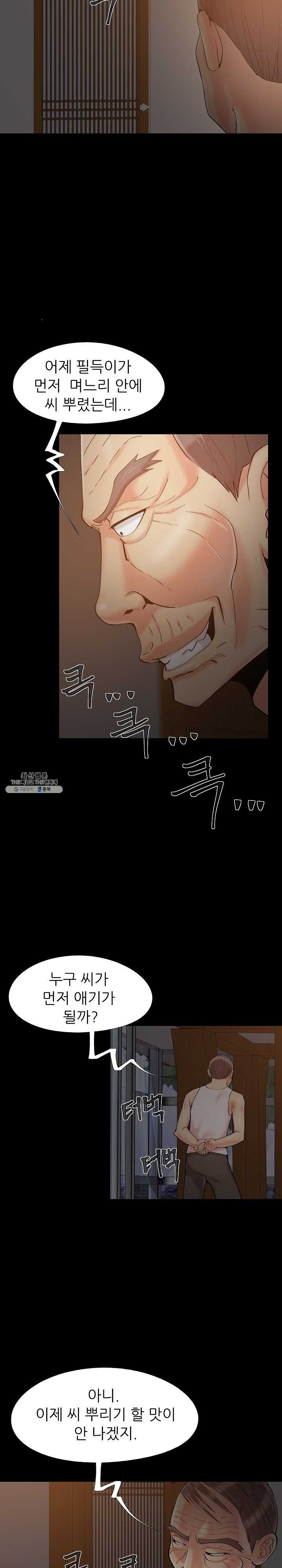 Little Baby Raw - Chapter 39 Page 14