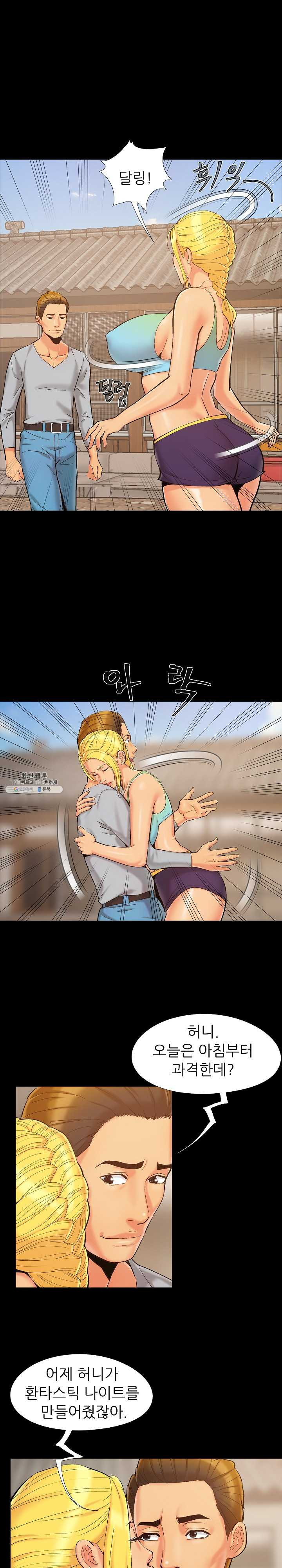 Little Baby Raw - Chapter 39 Page 3