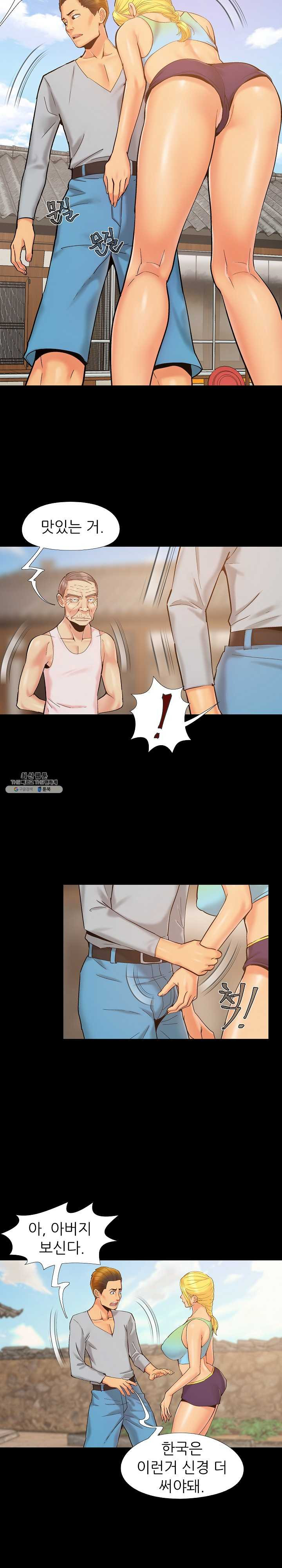 Little Baby Raw - Chapter 39 Page 5