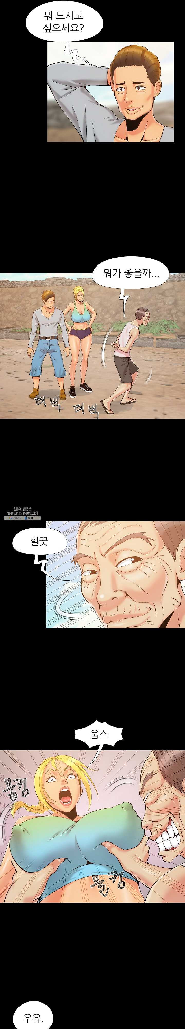 Little Baby Raw - Chapter 39 Page 6