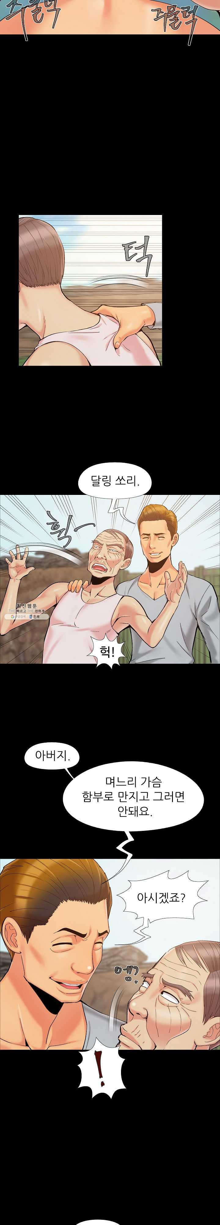 Little Baby Raw - Chapter 39 Page 8