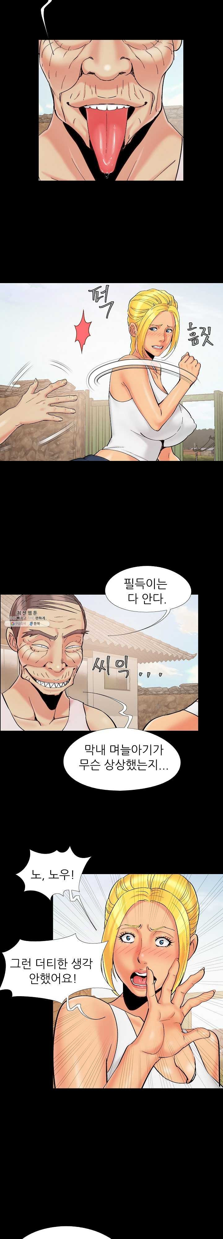 Little Baby Raw - Chapter 41 Page 10