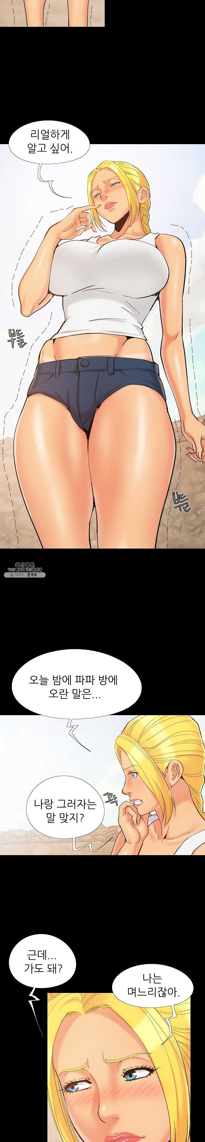 Little Baby Raw - Chapter 41 Page 17