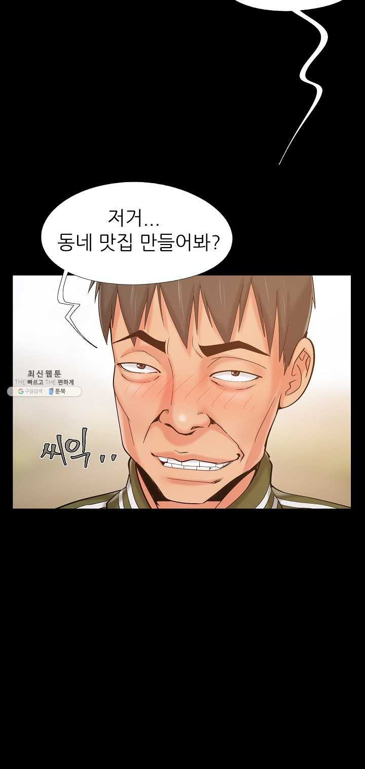 Little Baby Raw - Chapter 41 Page 20