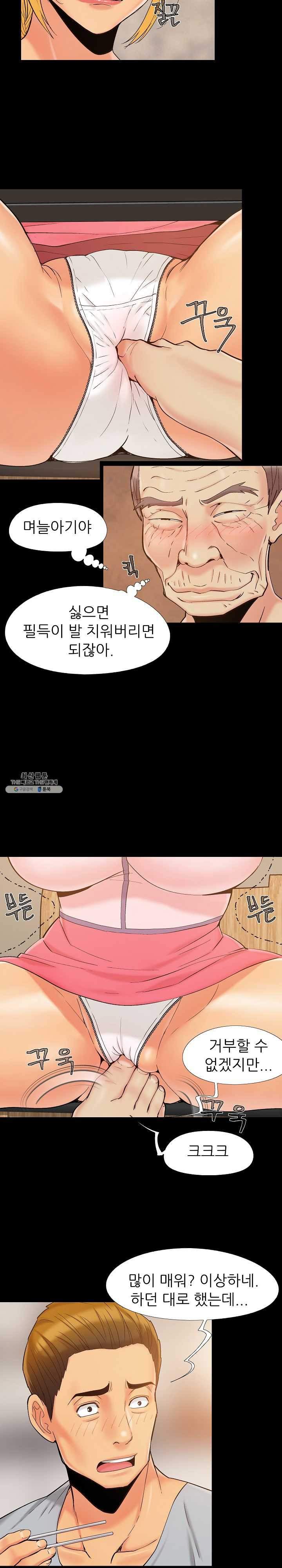 Little Baby Raw - Chapter 42 Page 10