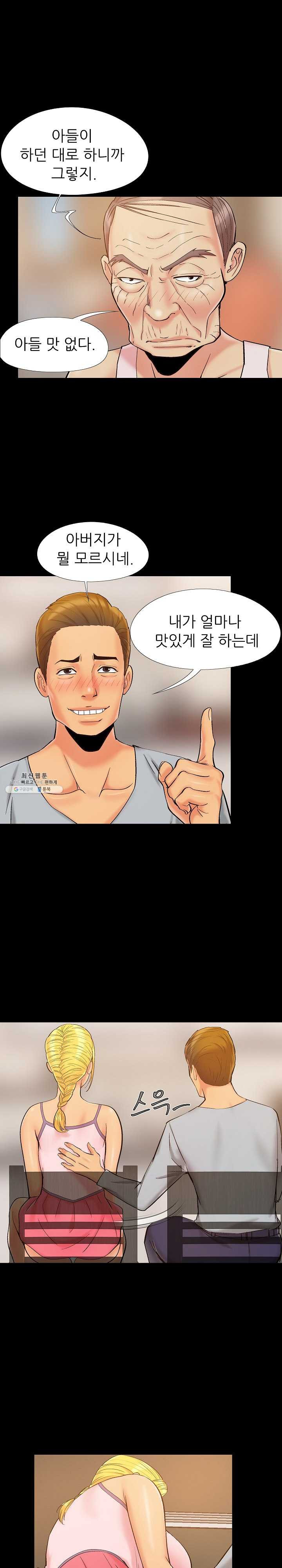 Little Baby Raw - Chapter 42 Page 11