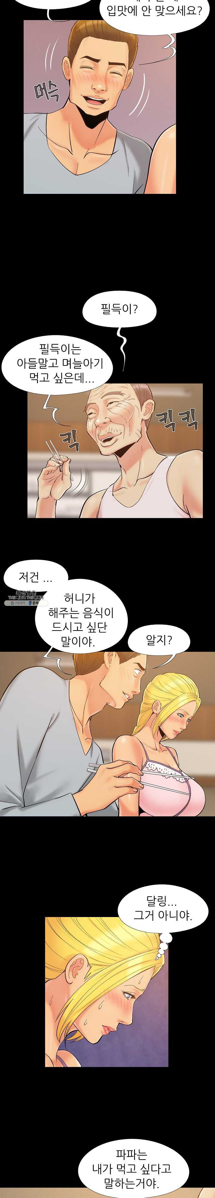 Little Baby Raw - Chapter 42 Page 15