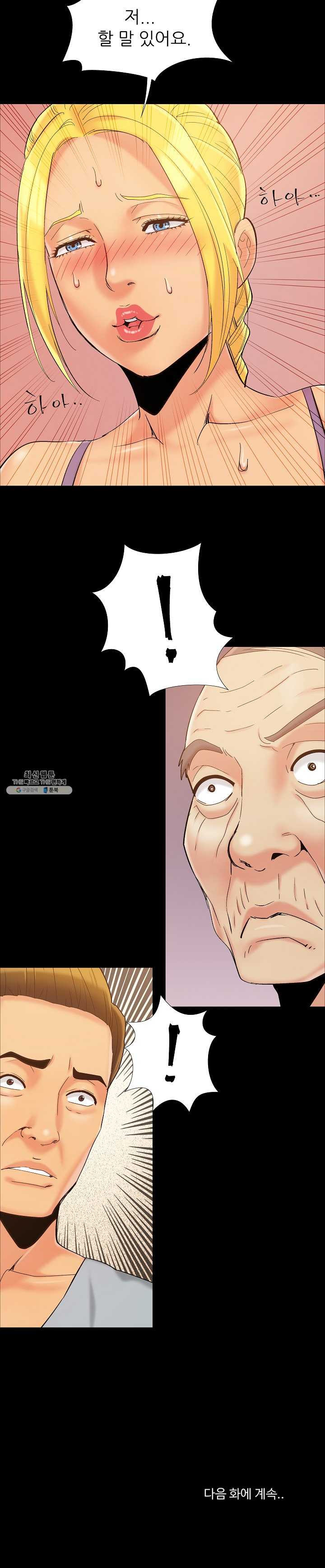 Little Baby Raw - Chapter 42 Page 18