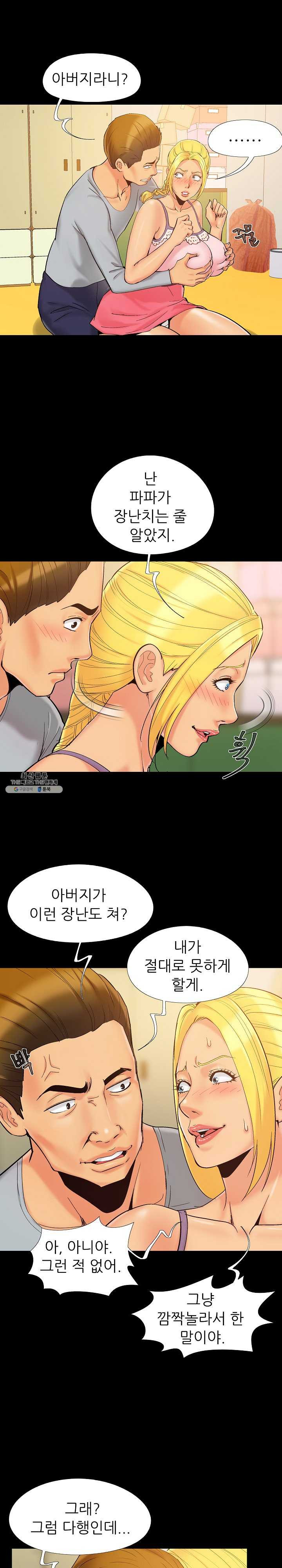 Little Baby Raw - Chapter 42 Page 4