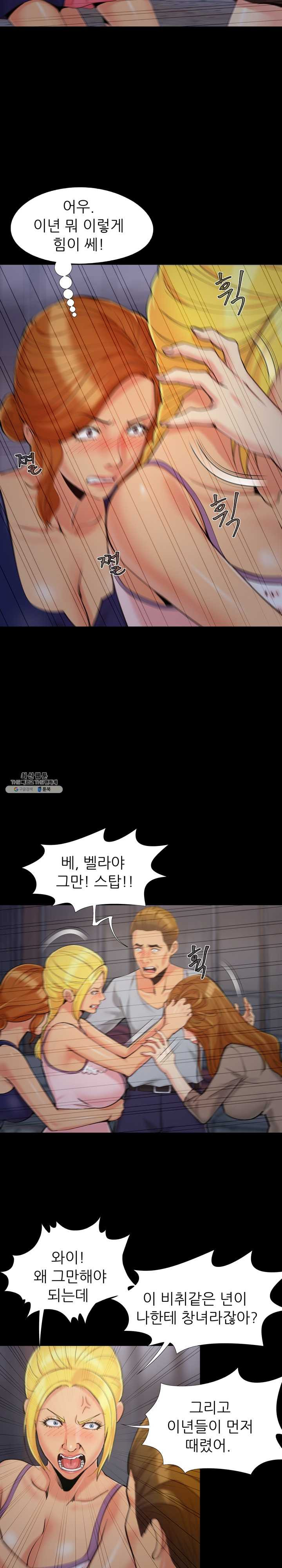 Little Baby Raw - Chapter 44 Page 10