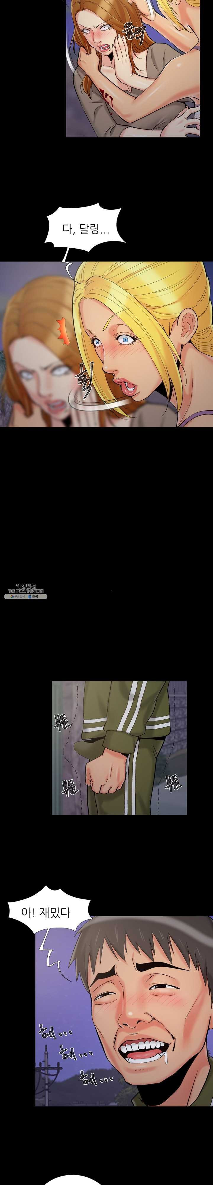 Little Baby Raw - Chapter 44 Page 13