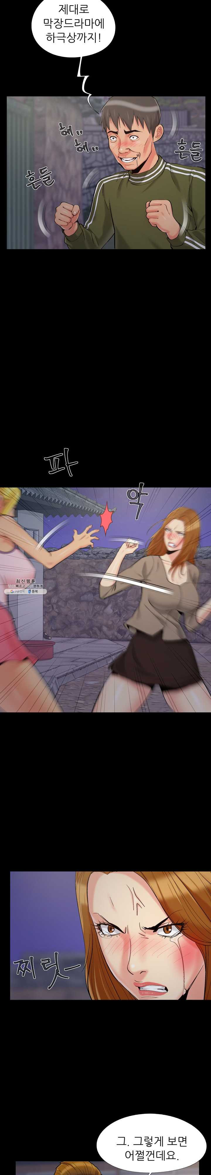 Little Baby Raw - Chapter 44 Page 14