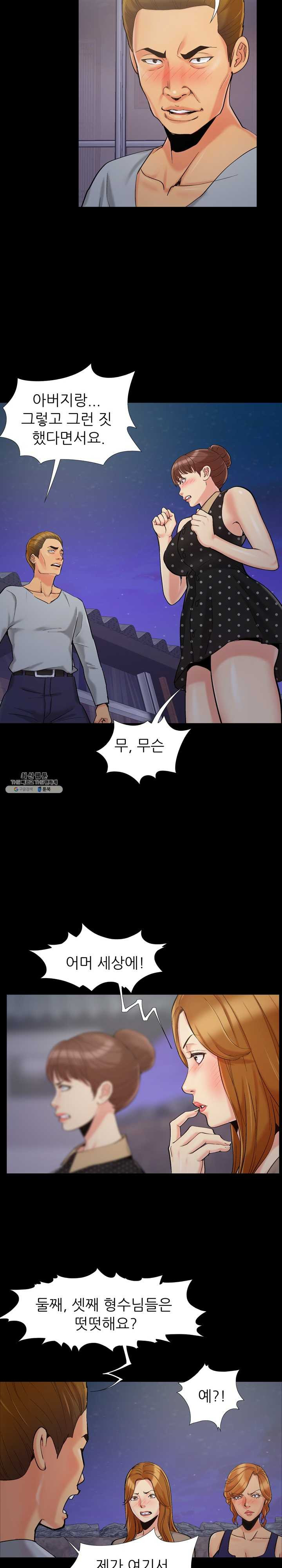 Little Baby Raw - Chapter 44 Page 17