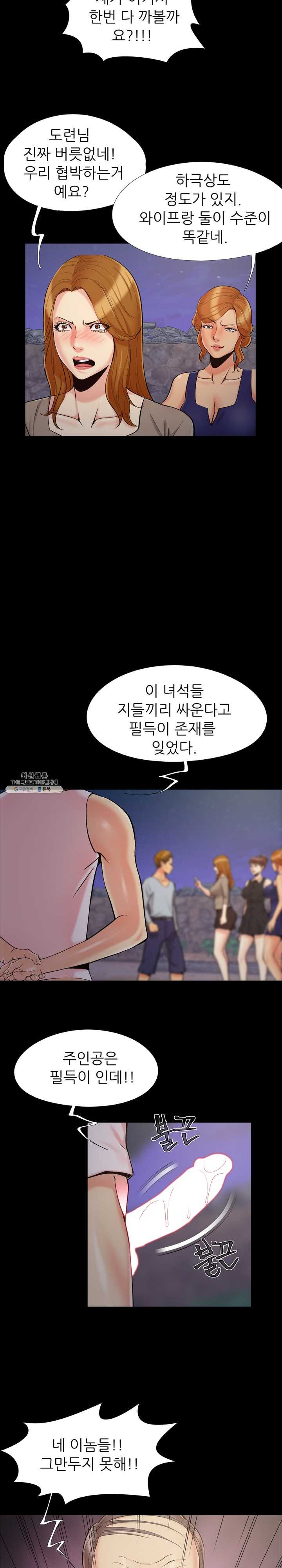 Little Baby Raw - Chapter 44 Page 18