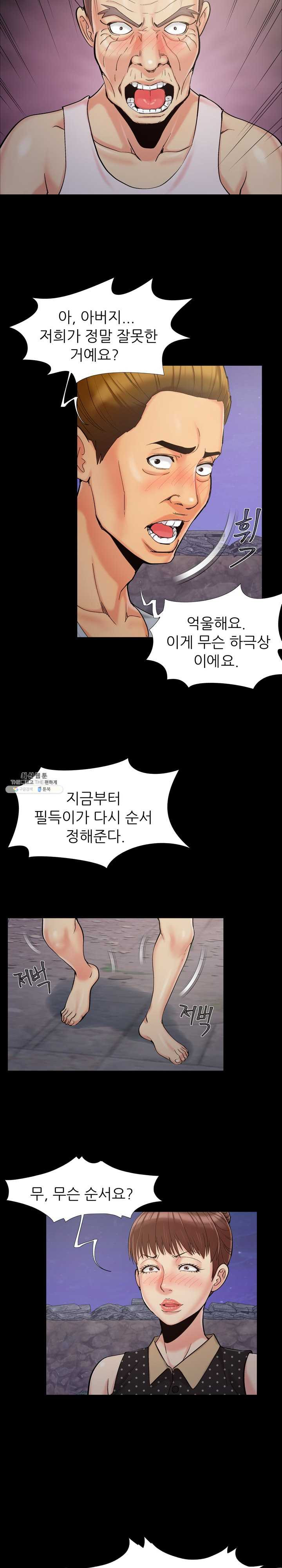 Little Baby Raw - Chapter 44 Page 19