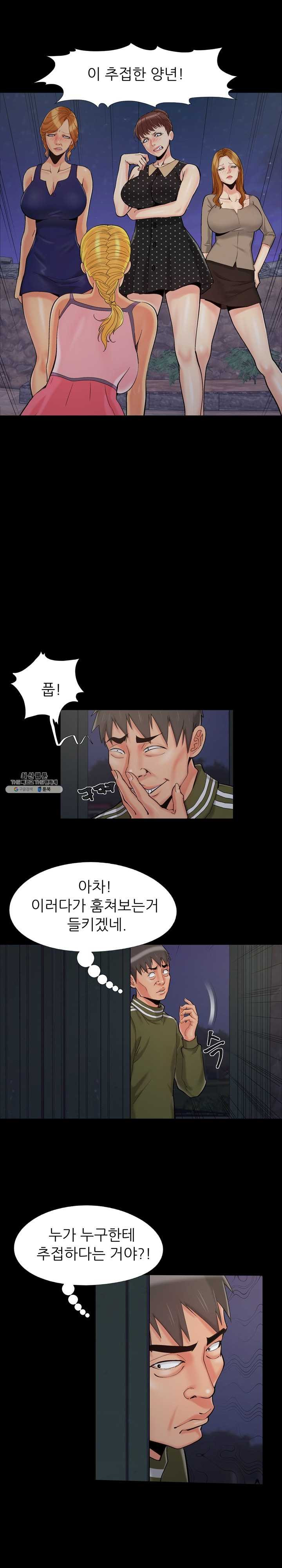 Little Baby Raw - Chapter 44 Page 2