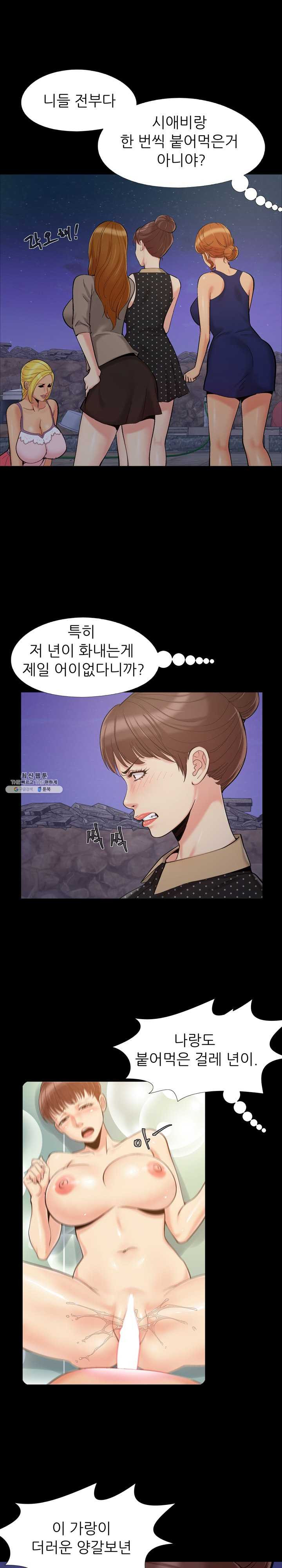 Little Baby Raw - Chapter 44 Page 3