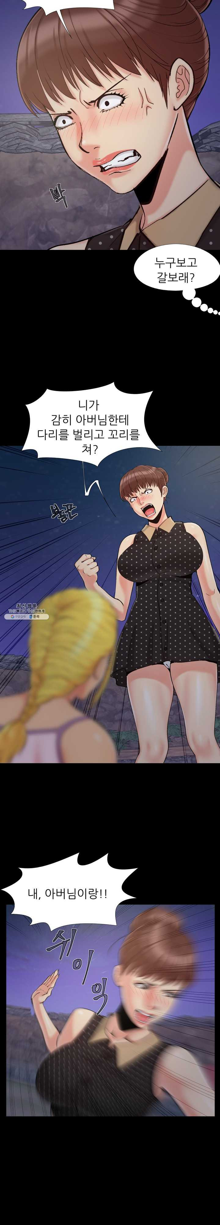 Little Baby Raw - Chapter 44 Page 4