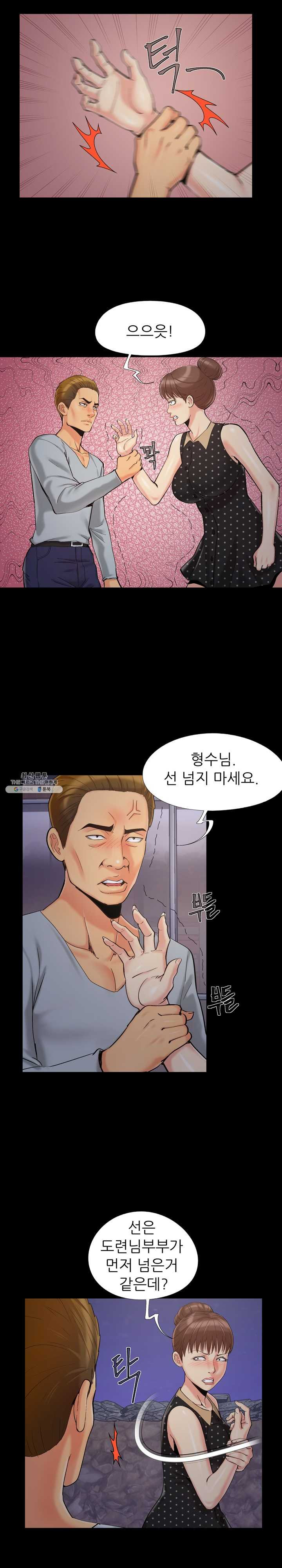 Little Baby Raw - Chapter 44 Page 5