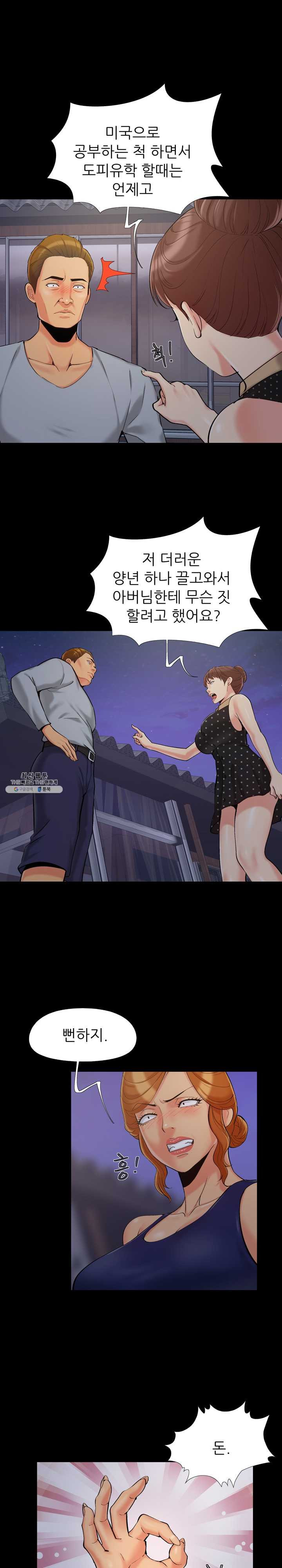 Little Baby Raw - Chapter 44 Page 6