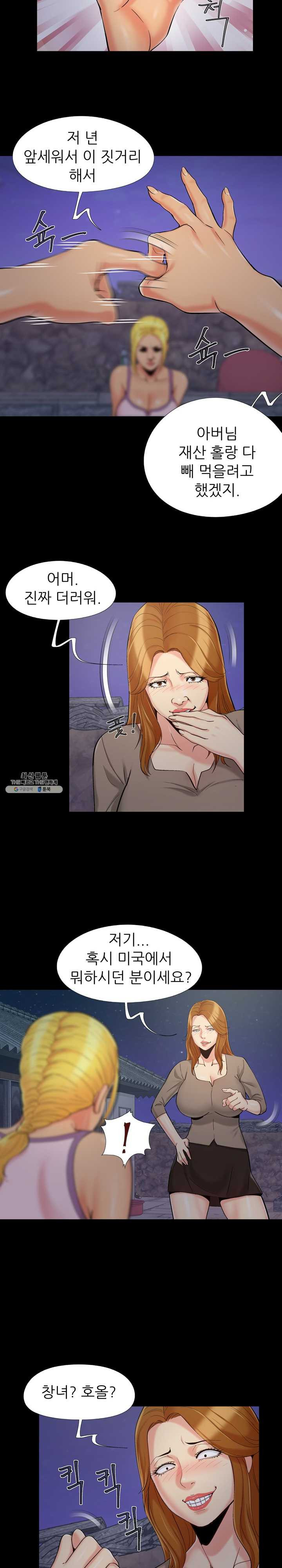 Little Baby Raw - Chapter 44 Page 7