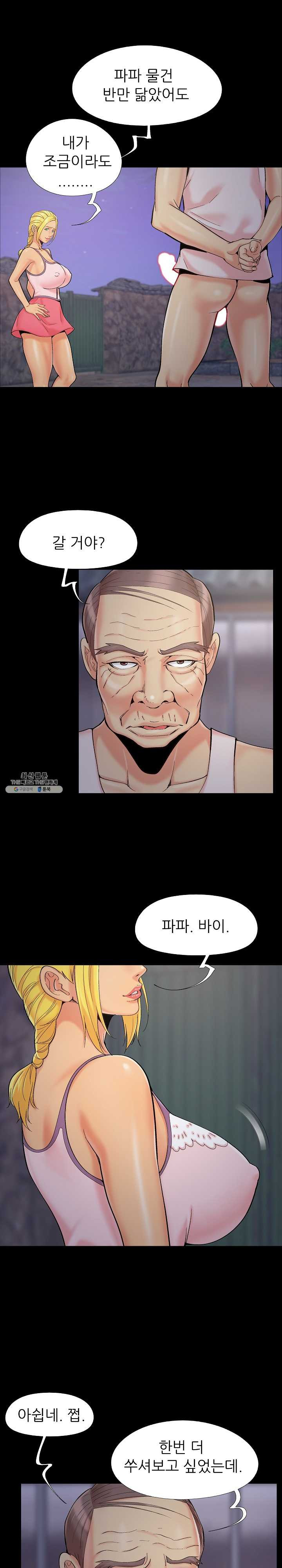 Little Baby Raw - Chapter 45 Page 12