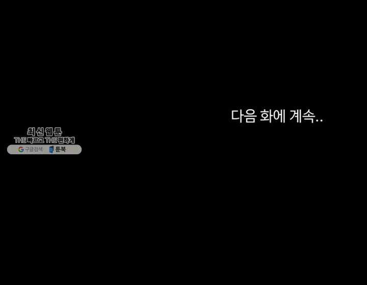 Little Baby Raw - Chapter 45 Page 21