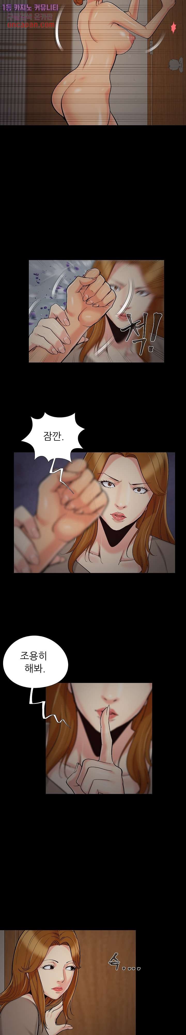 Little Baby Raw - Chapter 47 Page 12