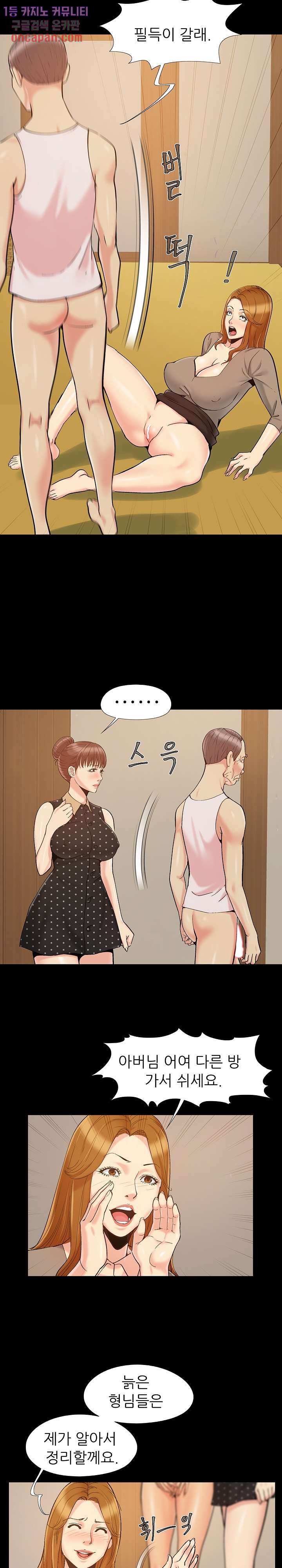 Little Baby Raw - Chapter 47 Page 3