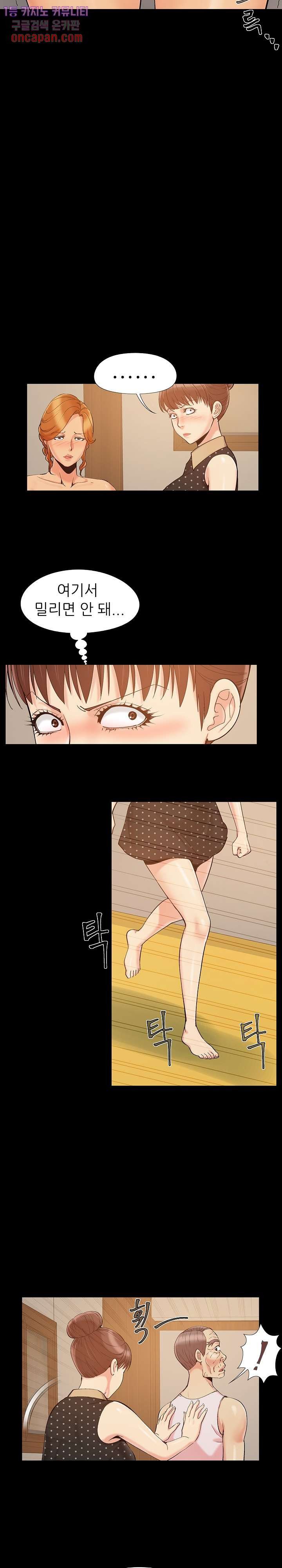 Little Baby Raw - Chapter 47 Page 5